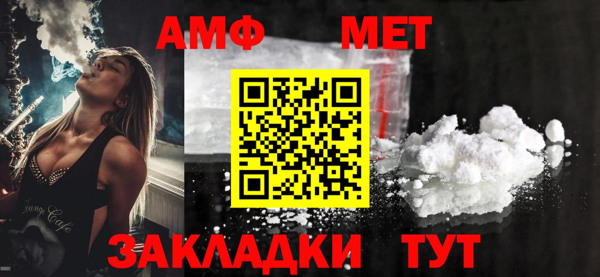 Амфетамин  АМФ  Вход с VPN  Ленинск-Кузнецкий  Амфетамин VHQ 