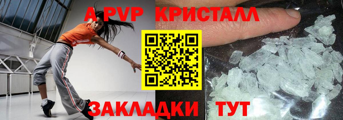 APVP Crystall  Alfa_PVP мука  купить   A PVP  Вход с VPN  Ленинск-Кузнецкий  Alfa_PVP СК 