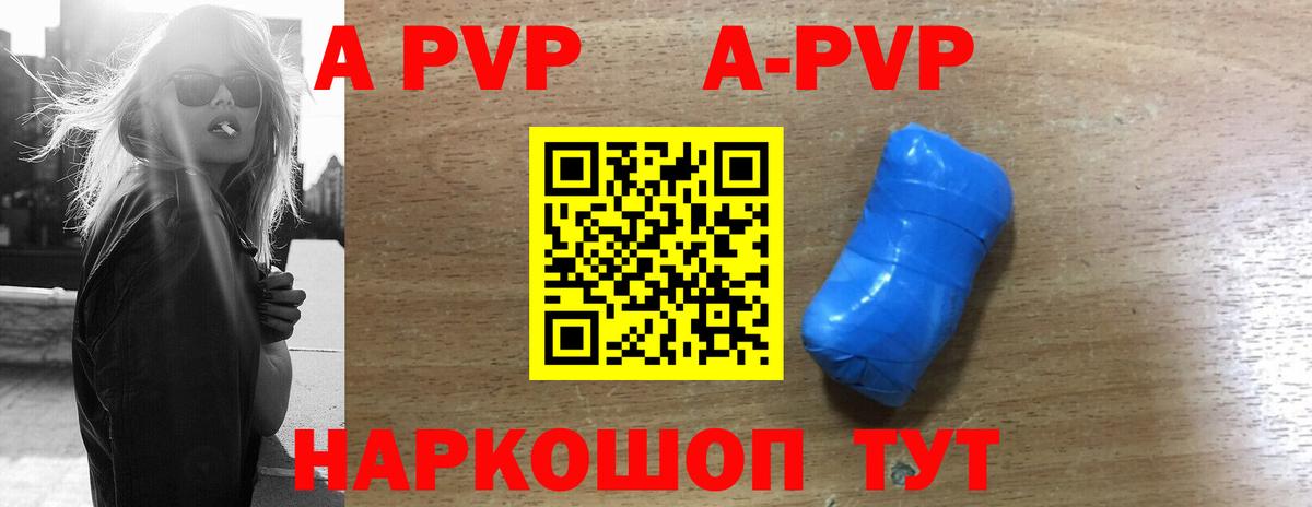 APVP мука Ленинск-Кузнецкий