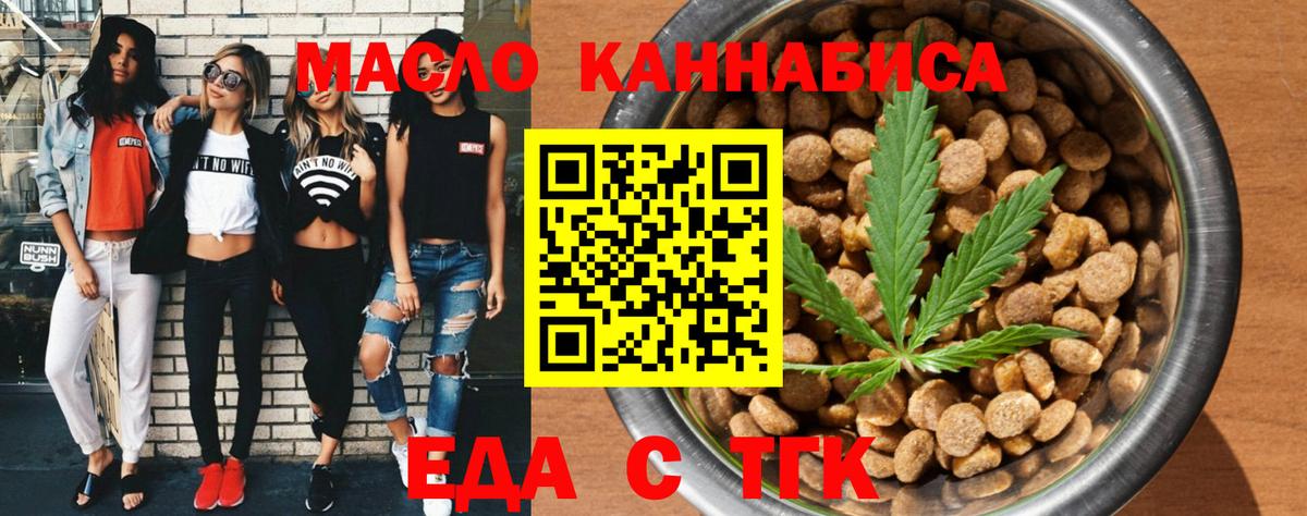 Ленинск-Кузнецкий  Печенье с ТГК марихуана  Вход с VPN 