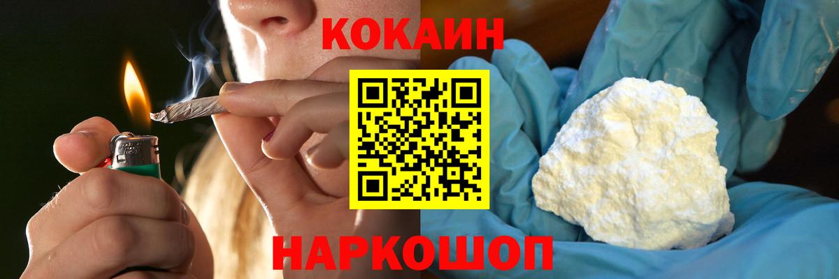 Cocaine Fish Scale Ленинск-Кузнецкий