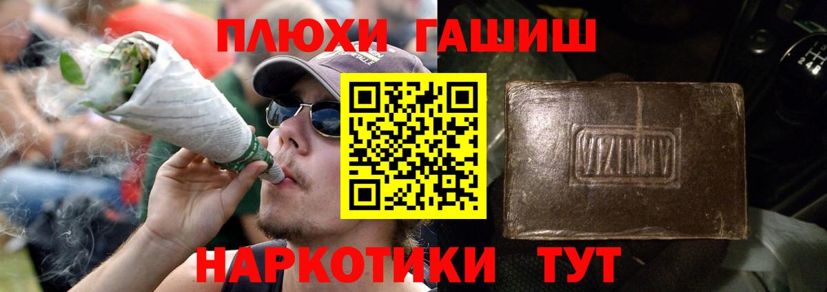 ГАШ Cannabis Ленинск-Кузнецкий