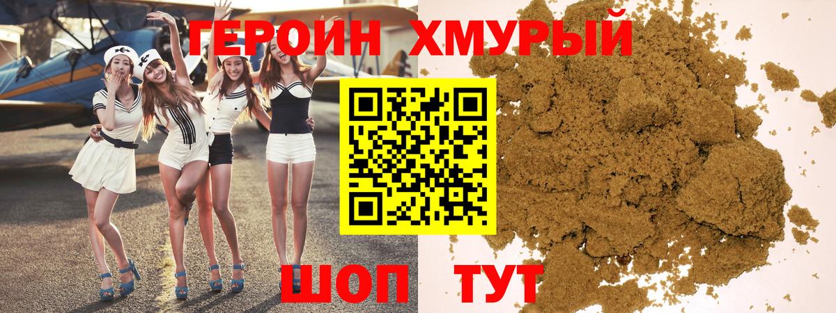 ГЕРОИН VHQ Ленинск-Кузнецкий