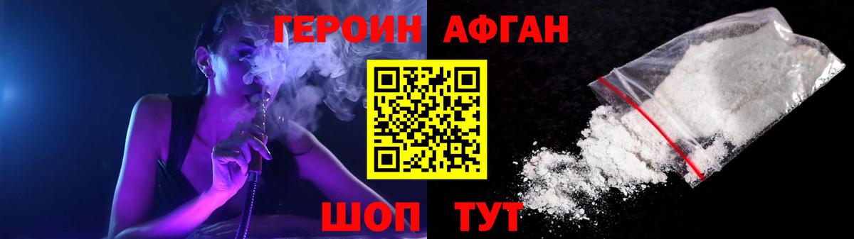 Ленинск-Кузнецкий  ГЕРОИН гречка  Вход с VPN 
