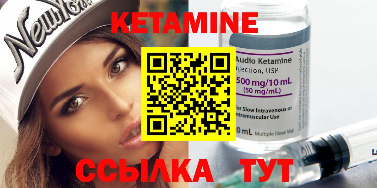 Кетамин ketamine Ленинск-Кузнецкий