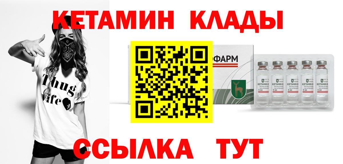 Кетамин VHQ  КЕТАМИН ketamine  Вход с VPN  Ленинск-Кузнецкий 