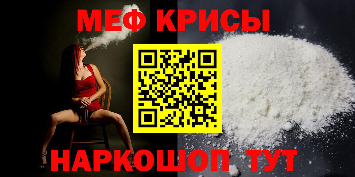 МЕФ  Мефедрон мяу мяу  Вход с VPN  Ленинск-Кузнецкий 