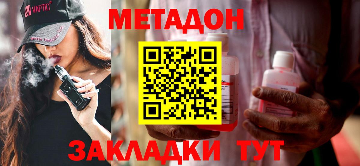 Ленинск-Кузнецкий  МЕТАДОН белоснежный  Вход с VPN  кракен ТОР  МЕТАДОН VHQ 
