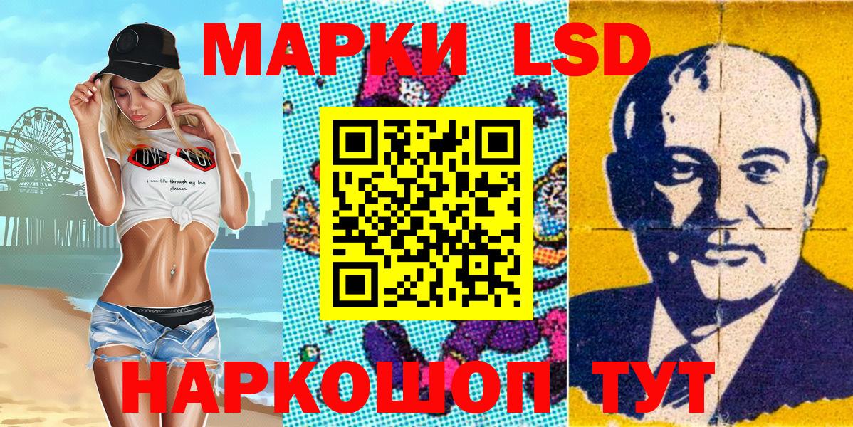 Наркотические марки 1500мкг Ленинск-Кузнецкий