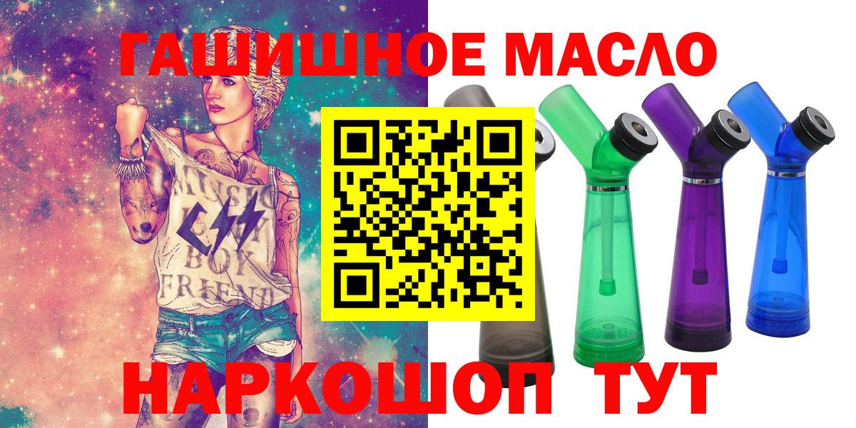 Дистиллят ТГК THC oil  Вход с VPN  Ленинск-Кузнецкий 