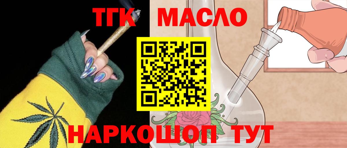 Дистиллят ТГК гашишное масло Ленинск-Кузнецкий