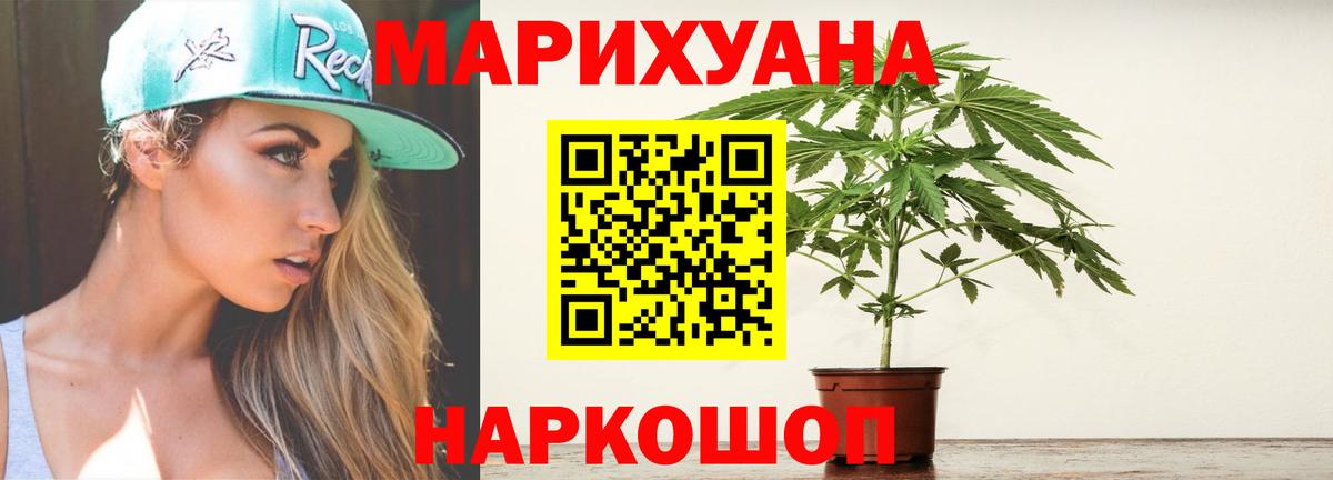 Бошки Шишки марихуана  Марихуана семена  Бошки Шишки марихуана  Ленинск-Кузнецкий  МАРИХУАНА конопля  Вход с VPN 